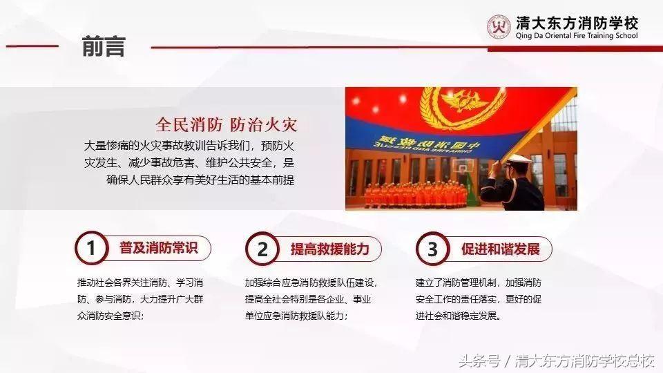 消防工程师学校排名_消防工程师专业学校_消防工程师靠谱的学校
