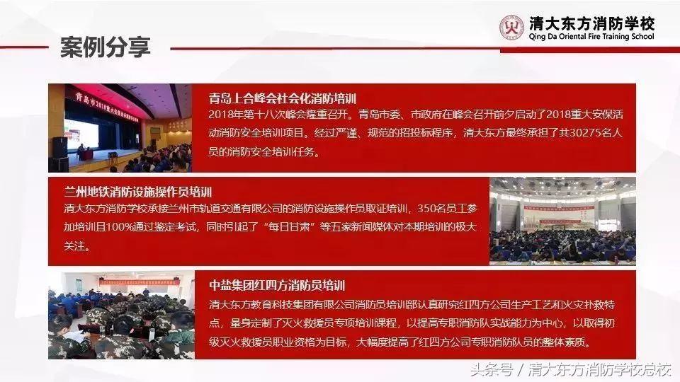 消防工程师专业学校_消防工程师学校排名_消防工程师靠谱的学校