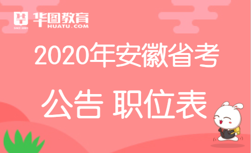 山东公务员信息考试网_山东公务员招考公告_山东省公务员招考信息