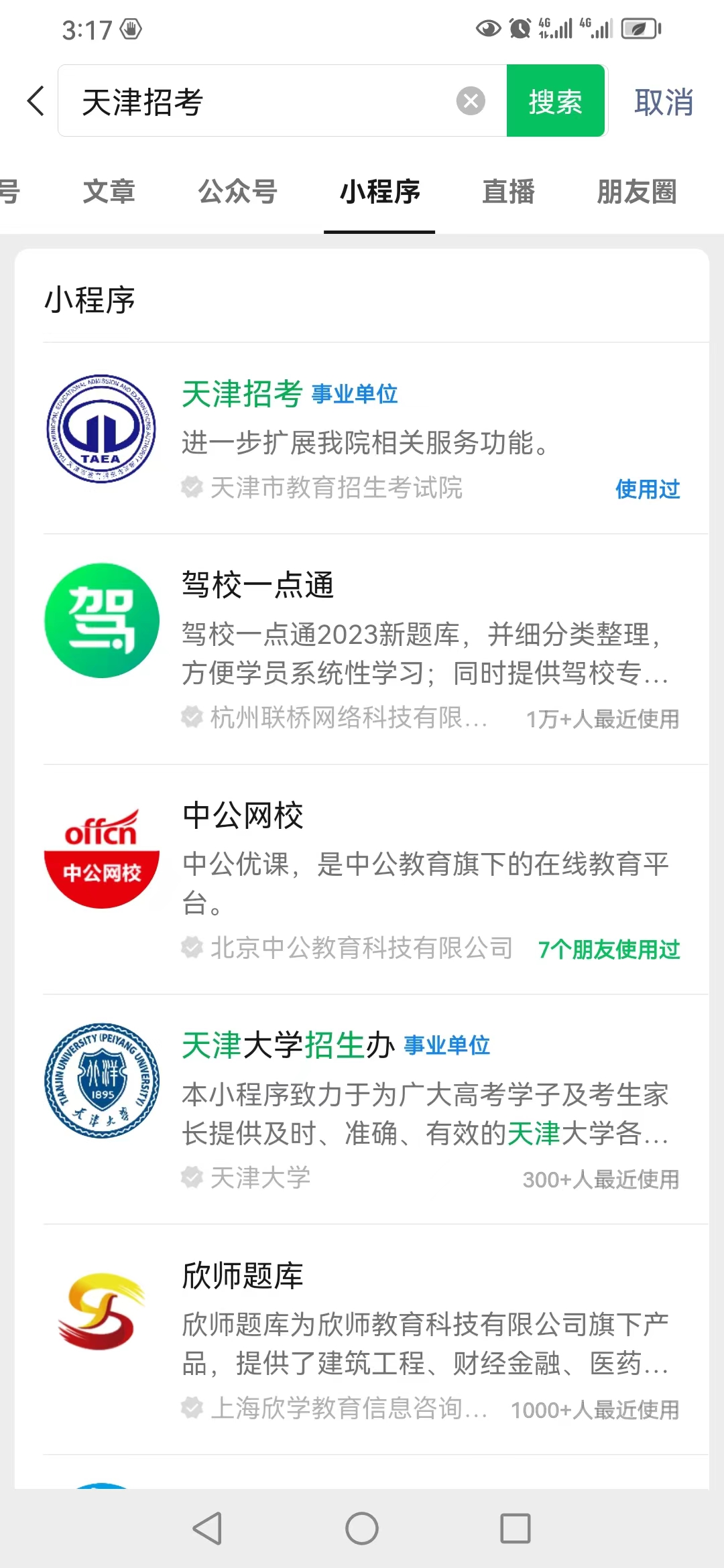 天津查分数查询_2021天津查分_天津招考资讯网怎么查分
