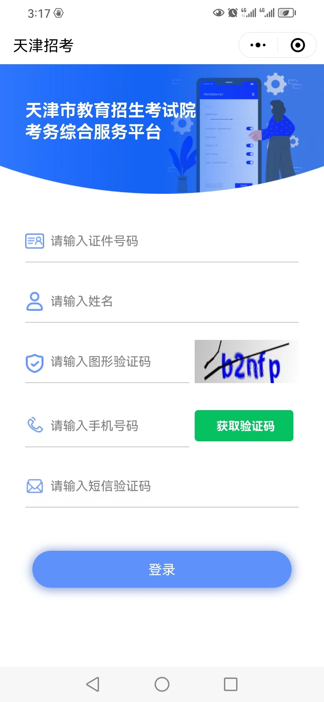 天津招考资讯网怎么查分_天津查分数查询_2021天津查分