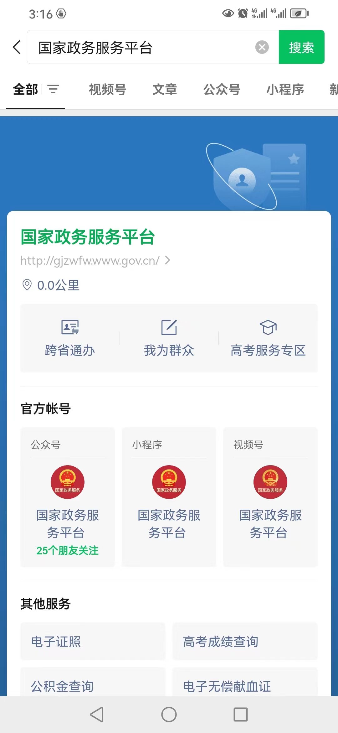 天津查分数查询_天津招考资讯网怎么查分_2021天津查分