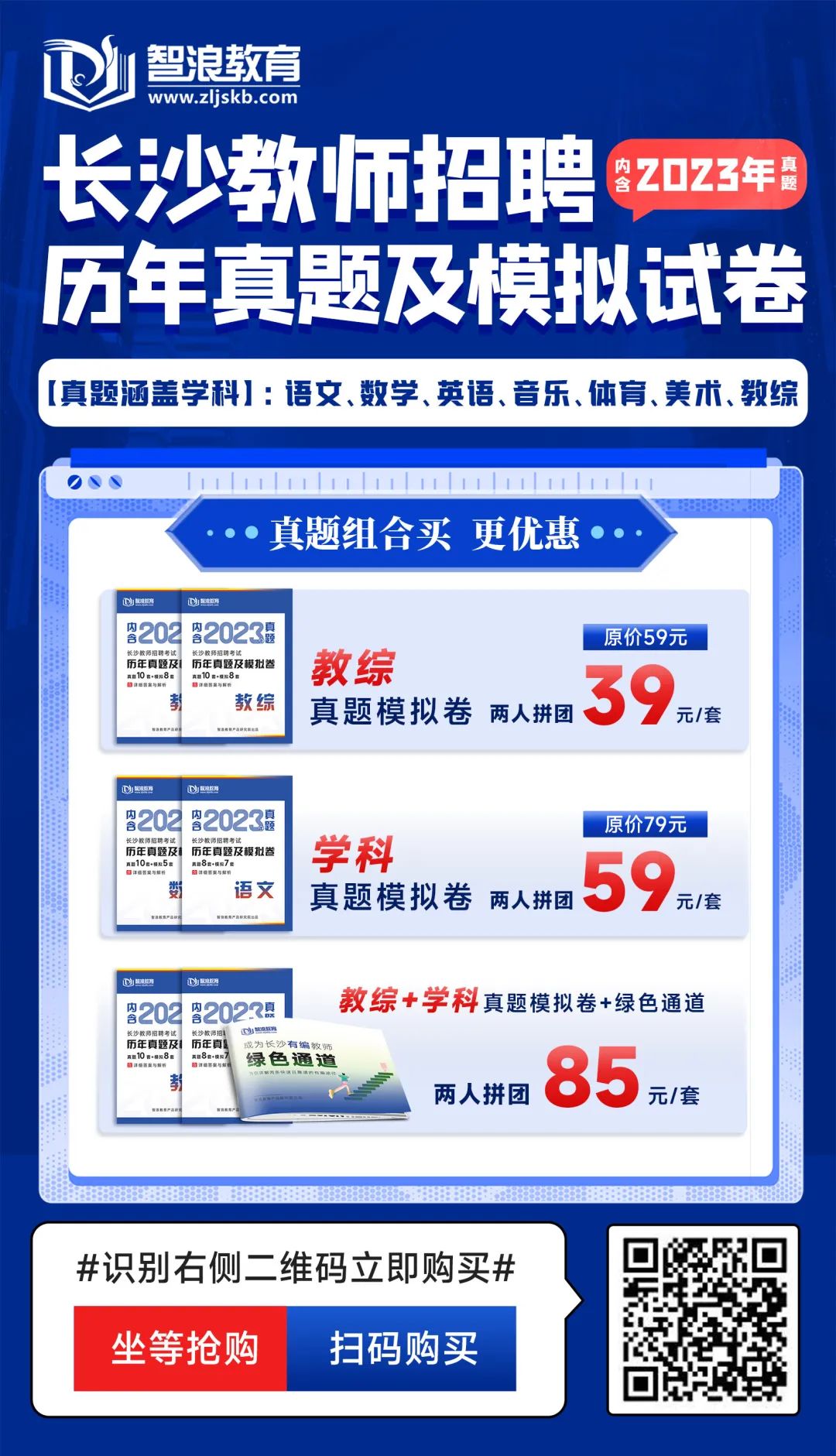 湖南怀化教师招聘_招聘湖南怀化教师信息_湖南怀化教师招聘网