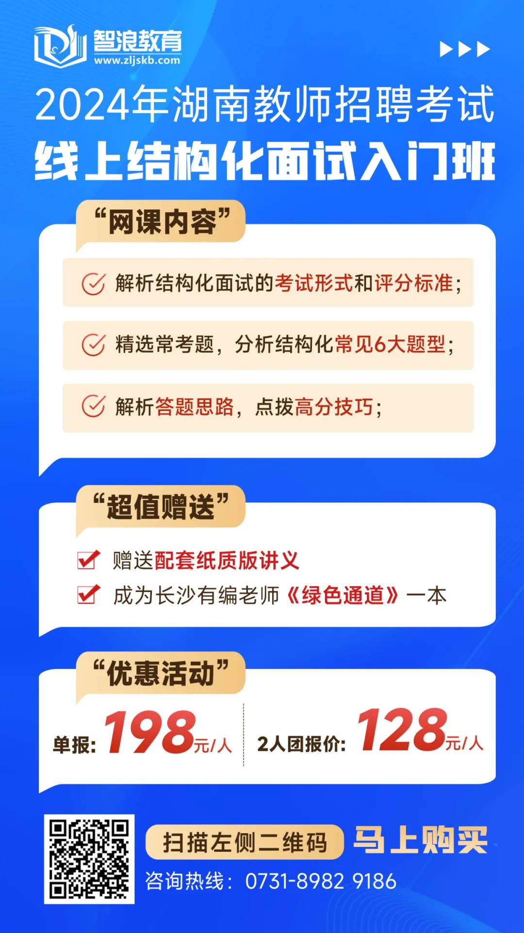 招聘湖南怀化教师信息_湖南怀化教师招聘网_湖南怀化教师招聘