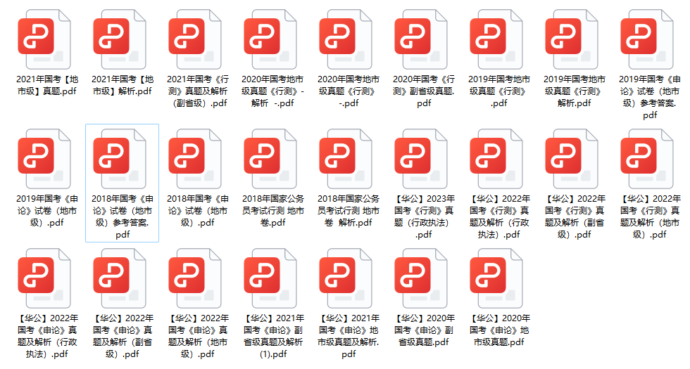 2024下半年四川公务员考试真题_四川省公务员真题_四川公务员考试历年真题