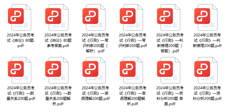 四川公务员考试历年真题_2024下半年四川公务员考试真题_四川省公务员真题