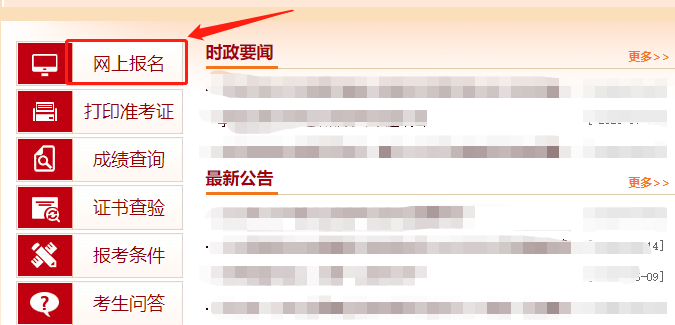 消防工程师缴费入口_2021年消防工程师报名入口_消防工程师报考服务中心