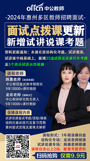 惠州教育局教师招聘_惠州市教师招聘_惠州招聘局教育教师待遇