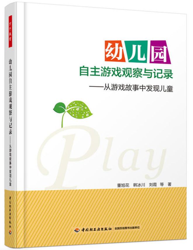幼儿教育专业群阅读群：共读好书，共同成长图2