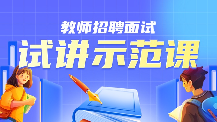 2024年广东东莞滨海湾外国语学校面向全国招引33名优秀教师