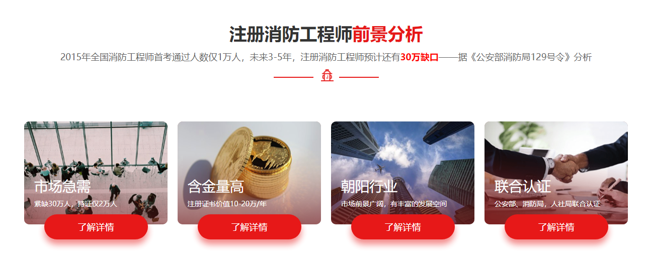 消防工程师没法注册_没法消防注册师工程师怎么办_注册消防工程师不能挂证了吗