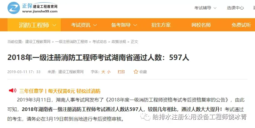 消防工程师没法注册_没法消防注册师工程师怎么办_注册消防工程师不能挂证了吗
