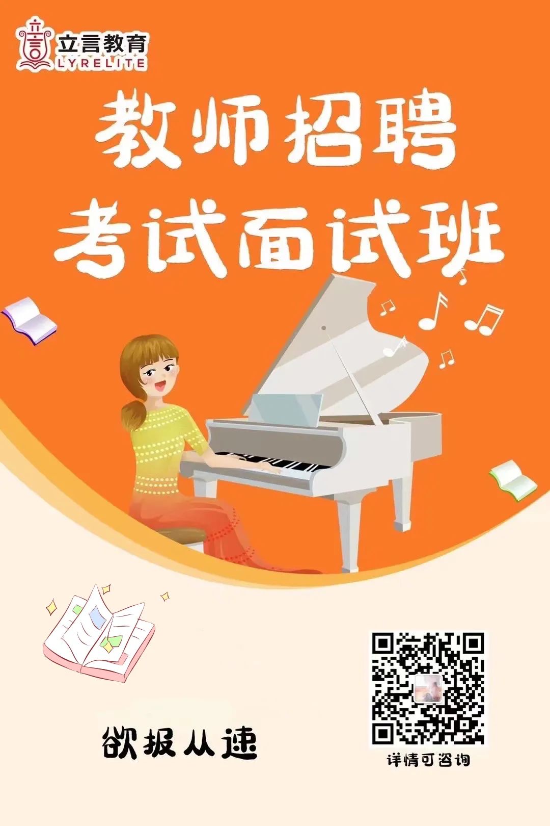 2024厦门教师招聘_厦门招聘教师2023_厦门招聘教师招聘网最新招聘