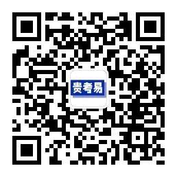 贵州省交通厅招考_贵州省交通厅招聘报名人数_贵州省交通运输厅招聘报名人数