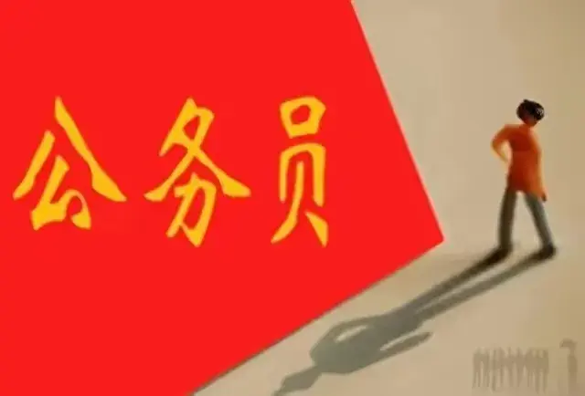 河北公务员工资调整方案出炉，教师们积极备考，期待收入增加图1