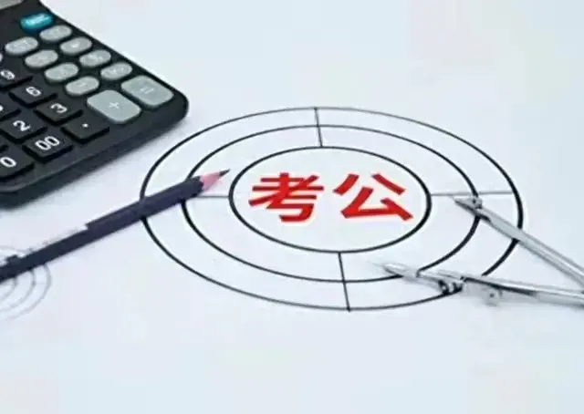河北公务员工资调整方案出炉，教师们积极备考，期待收入增加图2