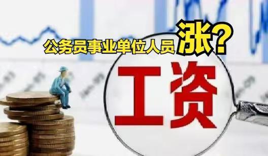 农村教师工资曝光，绩效、延时服务费等令人惊讶图3