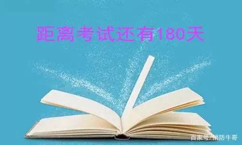 消防工程师考试分析_消防工程师考试有哪些题型_消防工程师题型分析