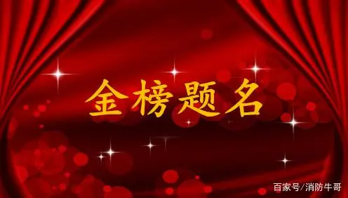 消防工程师考试分析_消防工程师考试有哪些题型_消防工程师题型分析