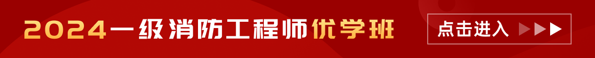 注册消防工程师需要年审吗_注册消防工程师免审_注册消防师免考条件