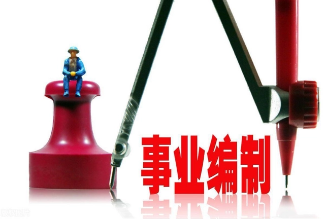 行政机关参公人员_机关单位参公人员_参公机关人员
