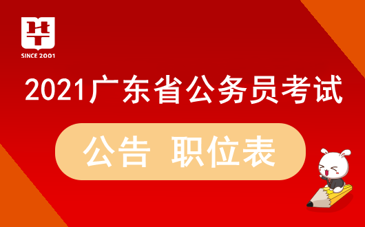 公务员笔试准考证丢了怎么办_广东人力资源和社会保障厅网站