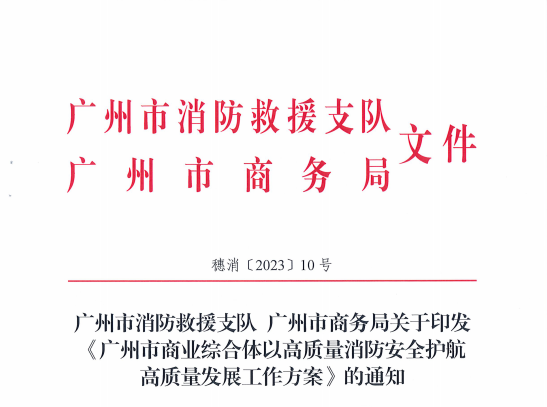 广州重点消防工程师_广州消防重点单位_消防重点单位消防工程师
