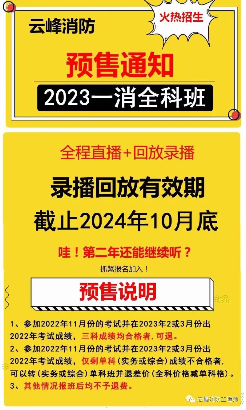 消防重点单位消防工程师_广州消防重点单位_广州重点消防工程师