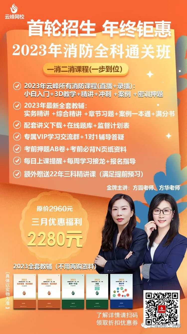 广州消防重点单位_消防重点单位消防工程师_广州重点消防工程师