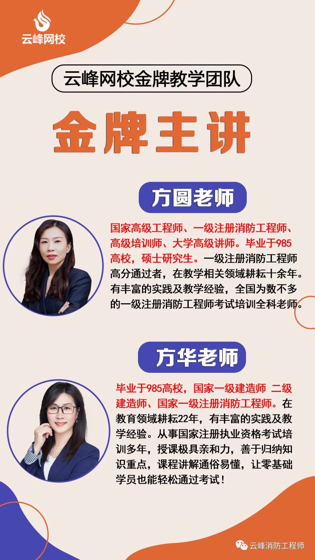 消防重点单位消防工程师_广州消防重点单位_广州重点消防工程师