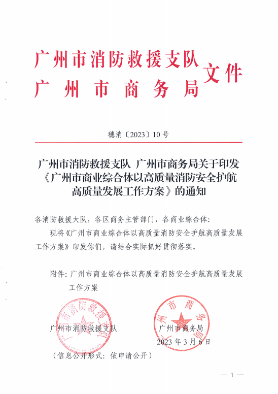 广州重点消防工程师_消防重点单位消防工程师_广州消防重点单位