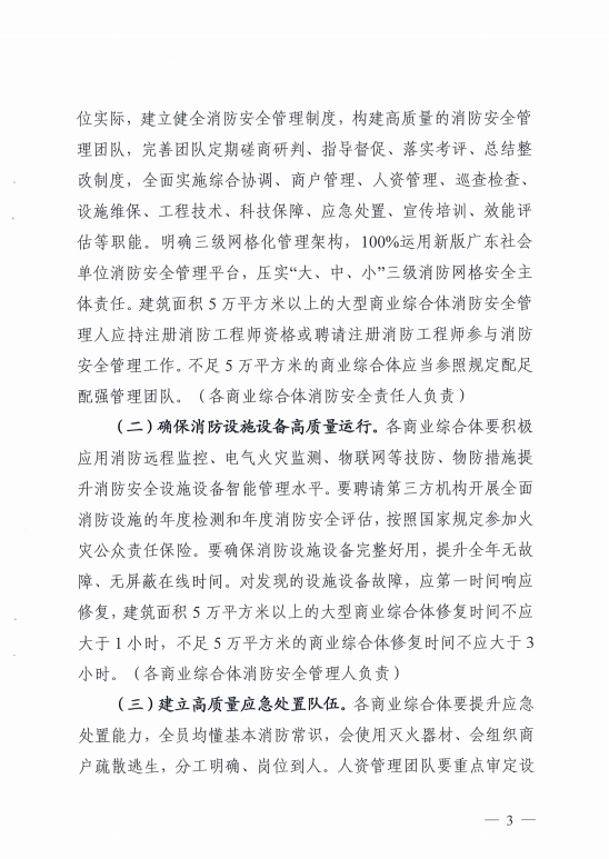 广州重点消防工程师_广州消防重点单位_消防重点单位消防工程师