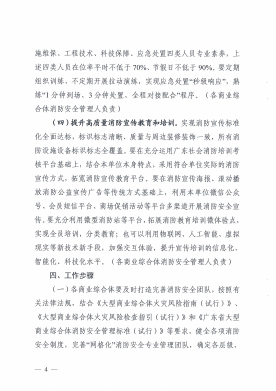 广州消防重点单位_广州重点消防工程师_消防重点单位消防工程师