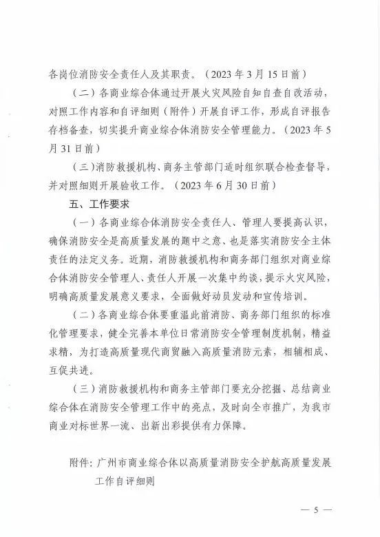 广州重点消防工程师_广州消防重点单位_消防重点单位消防工程师