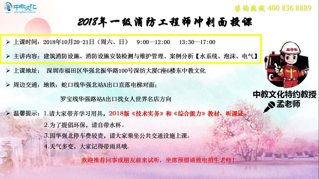 广州市消防重点保护单位_广州市消防重点单位名单_广州重点消防工程师