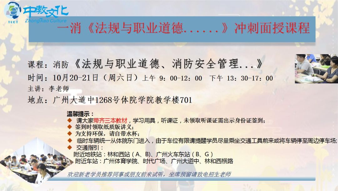 广州市消防重点保护单位_广州重点消防工程师_广州市消防重点单位名单