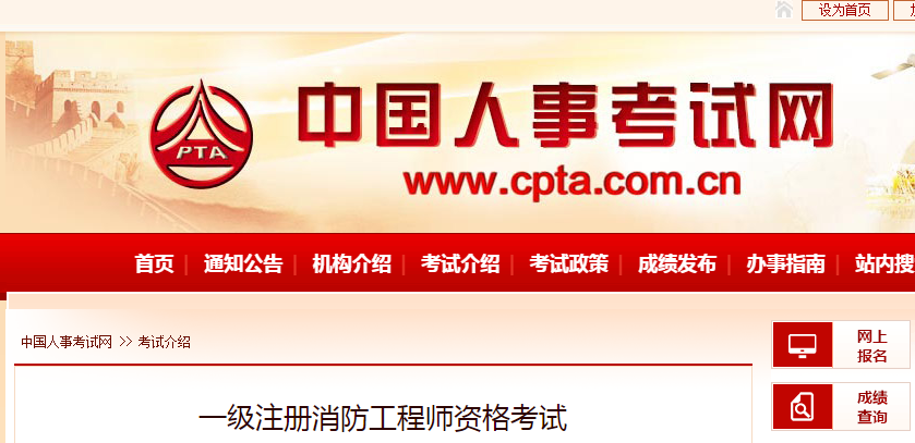 消防工程师能做什么工作？好考吗？