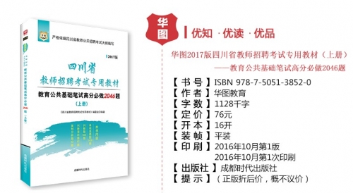 广元苍溪教师招聘_广元苍溪县招聘教师_广元苍溪教师招聘网