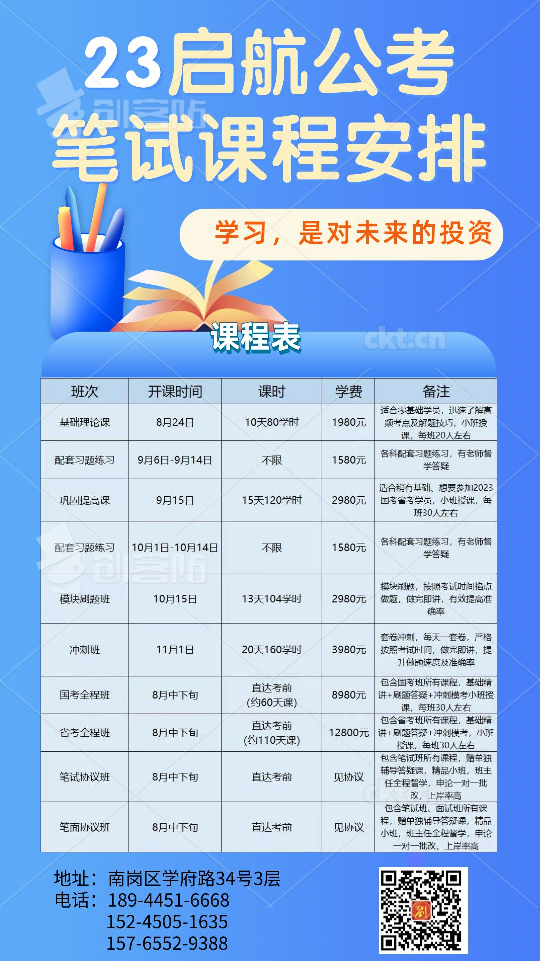 公务员考试报名要求_公务员考试报名条件要求_公务员报名考试要求学历吗