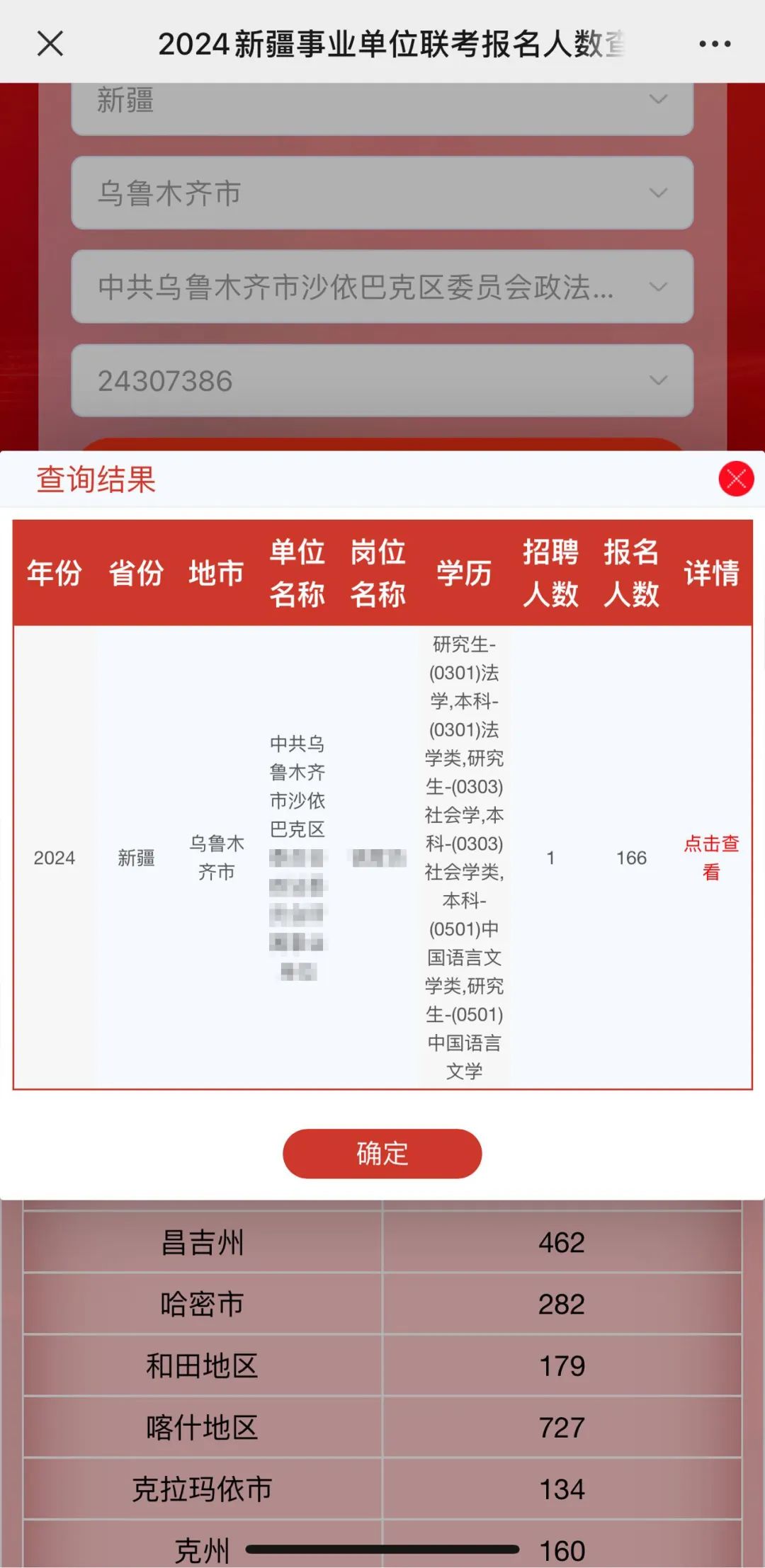 2021年新疆招聘教师_2024新疆教师招聘_2022年新疆教师招聘