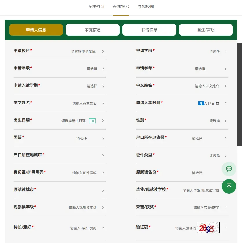 济南招聘长清教师2024考试_济南长清教师编招聘_2024济南长清教师招聘