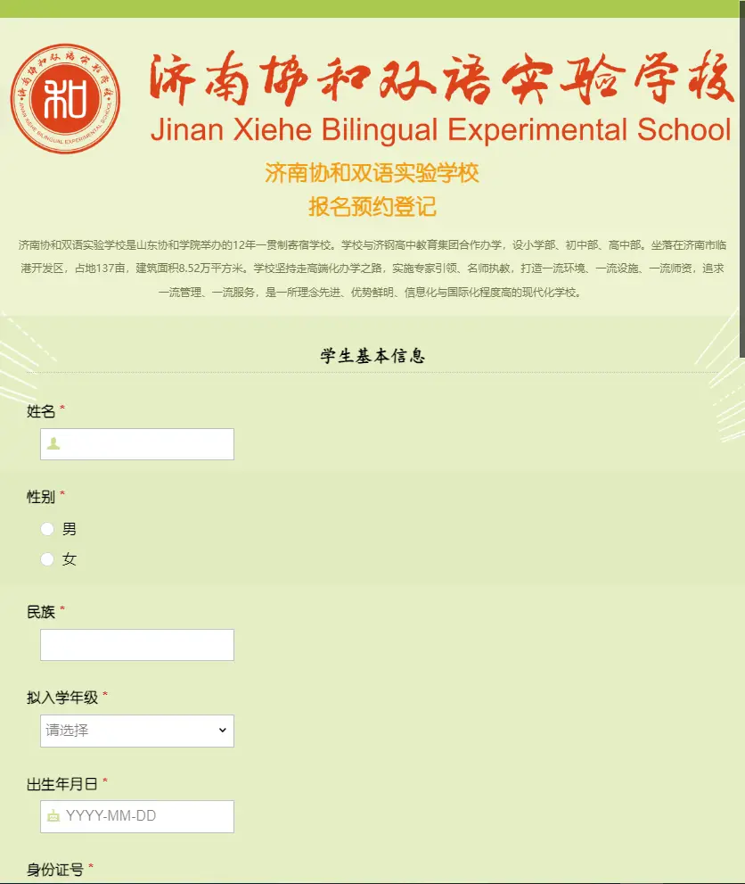 济南招聘长清教师2024考试_济南长清教师编招聘_2024济南长清教师招聘