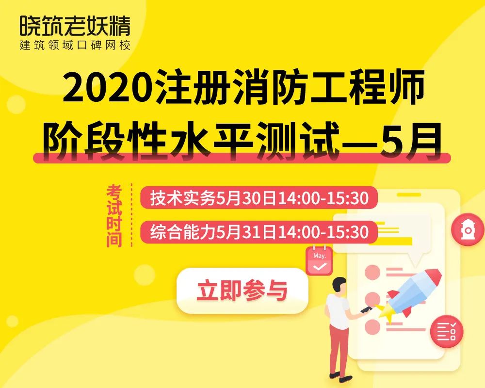 考试能考消防工程师_能考消防考试师工程师证吗_能考消防考试师工程师吗