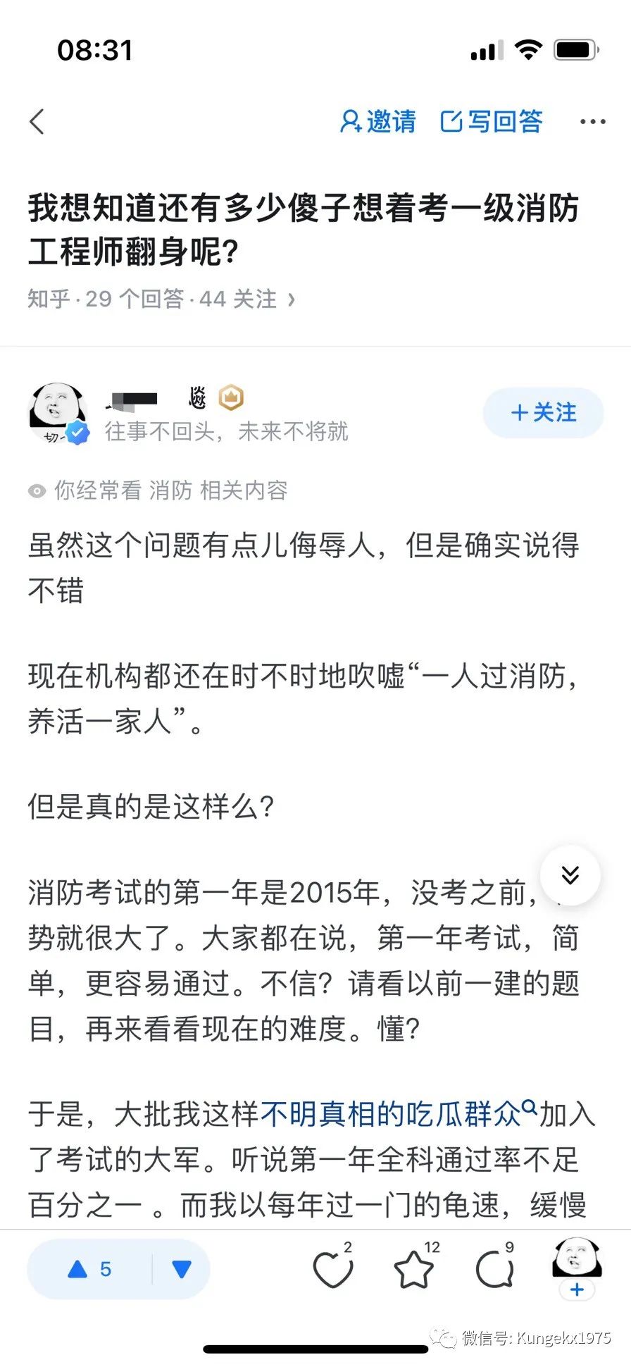 能考消防考试师工程师吗_能考消防考试师工程师的学校_考试能考消防工程师