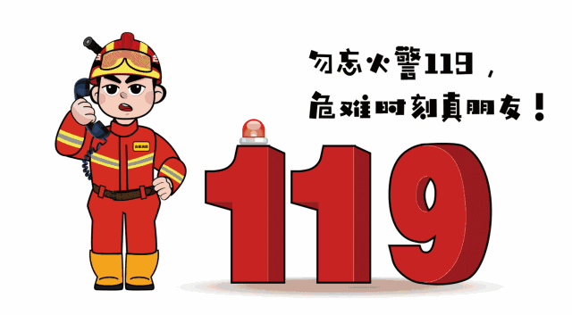 全国消防安全日_消防安全全国第一名_消防安全全国一等奖的画