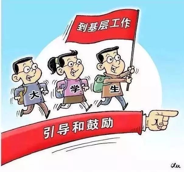 村官报名江苏条件及要求_江苏村官报名条件_2020江苏村官报考条件