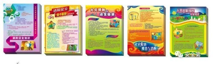 学校消防宣传活动方案_消防方案宣传学校活动内容_消防方案宣传学校活动怎么写