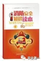 消防方案宣传学校活动怎么写_学校消防宣传活动方案_消防方案宣传学校活动内容
