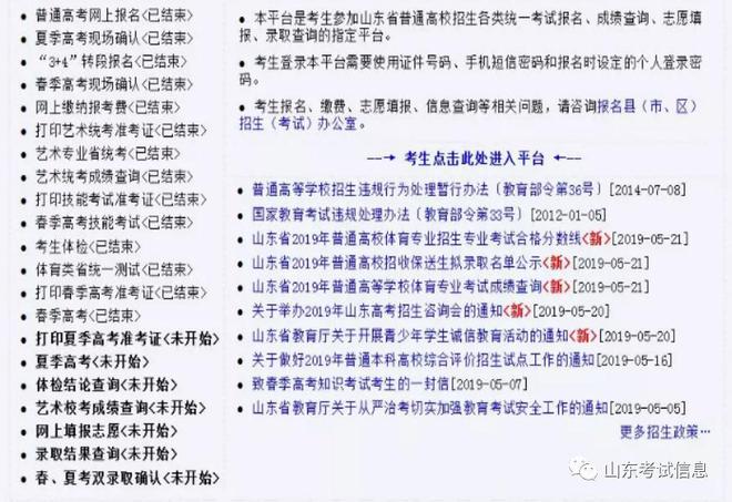 2022 年夏季高考准考证打印时间及注意事项图2