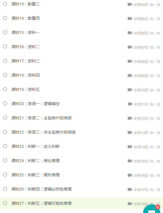 浙江省公务员考试大纲_浙江省考考纲_浙江公务员考试内容